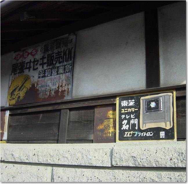 22古い看板.JPG