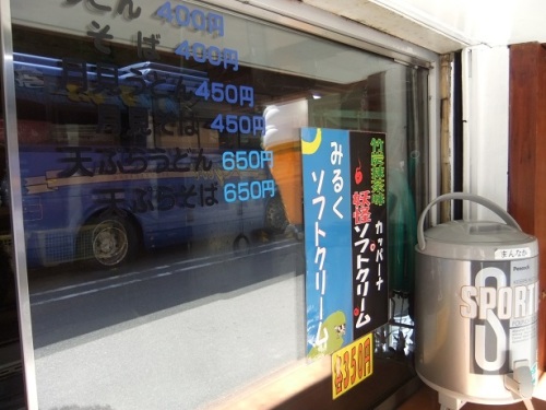 大歩危峡まんなかの壁メニュー