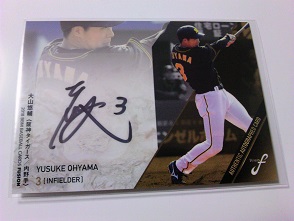 2018 BBM フュージョン　大山悠輔 直筆サイン　(３７枚限定).JPG