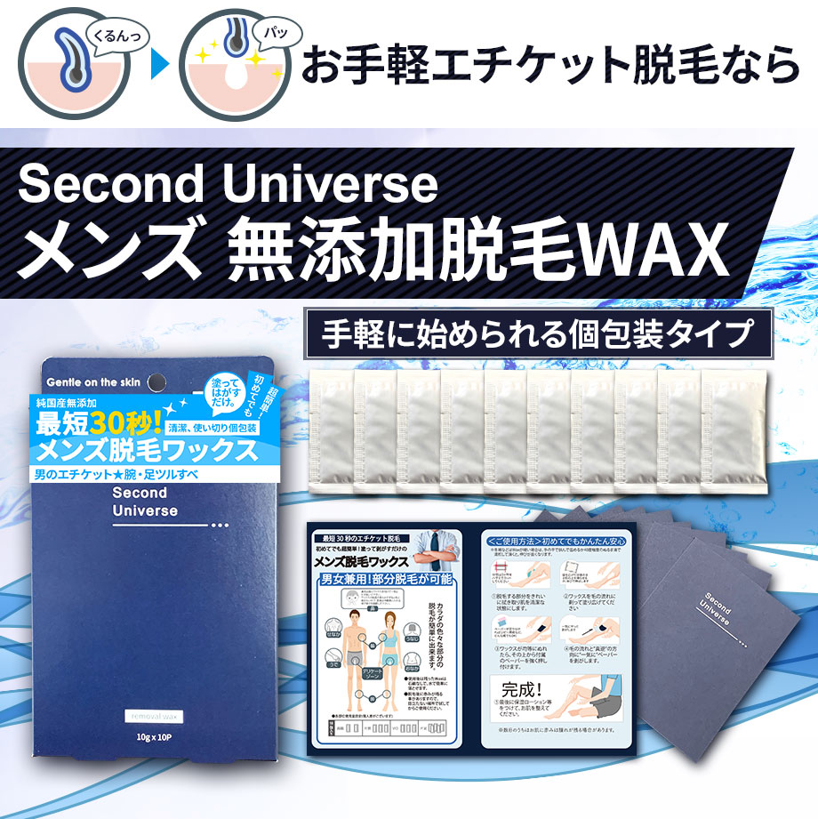 代引不可 脱毛 メンズ 日本製 顔 レディース ワックス Vio ひげ 髭 敏感肌 男性 女性 ブラジリアンワックス 最短30秒で脱毛 脱毛wax レディース 女性 脱毛 除毛ワックス 背中 腕 足 アンダーヘア 水飴 初心者 簡単 無添加 自宅 処理 送料無料 ランキング受賞