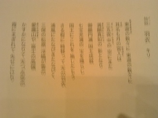 rimpa sotatsu utai.jpg