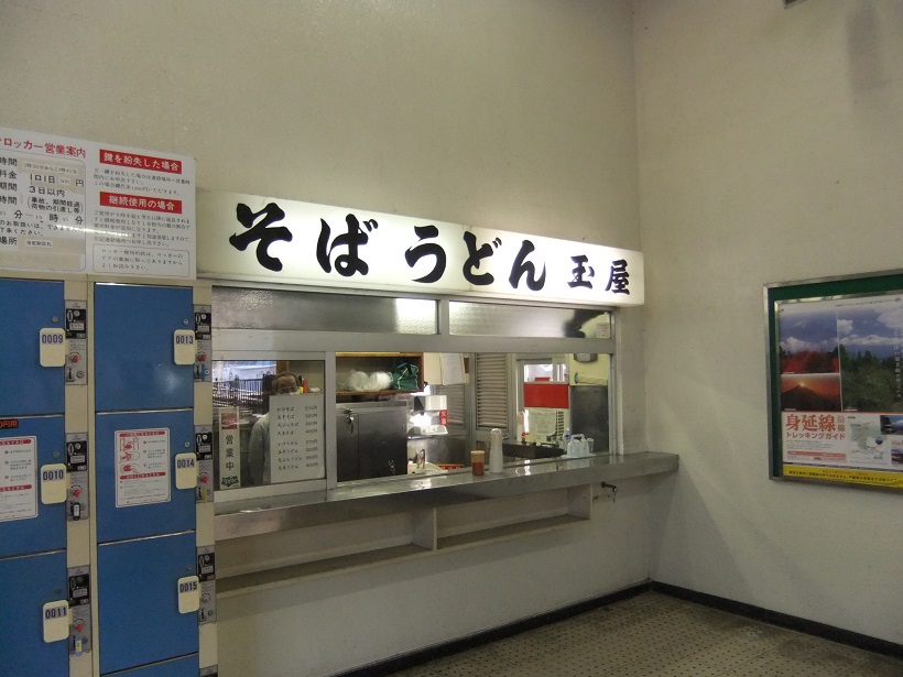 玉屋＠身延駅２20131215.JPG