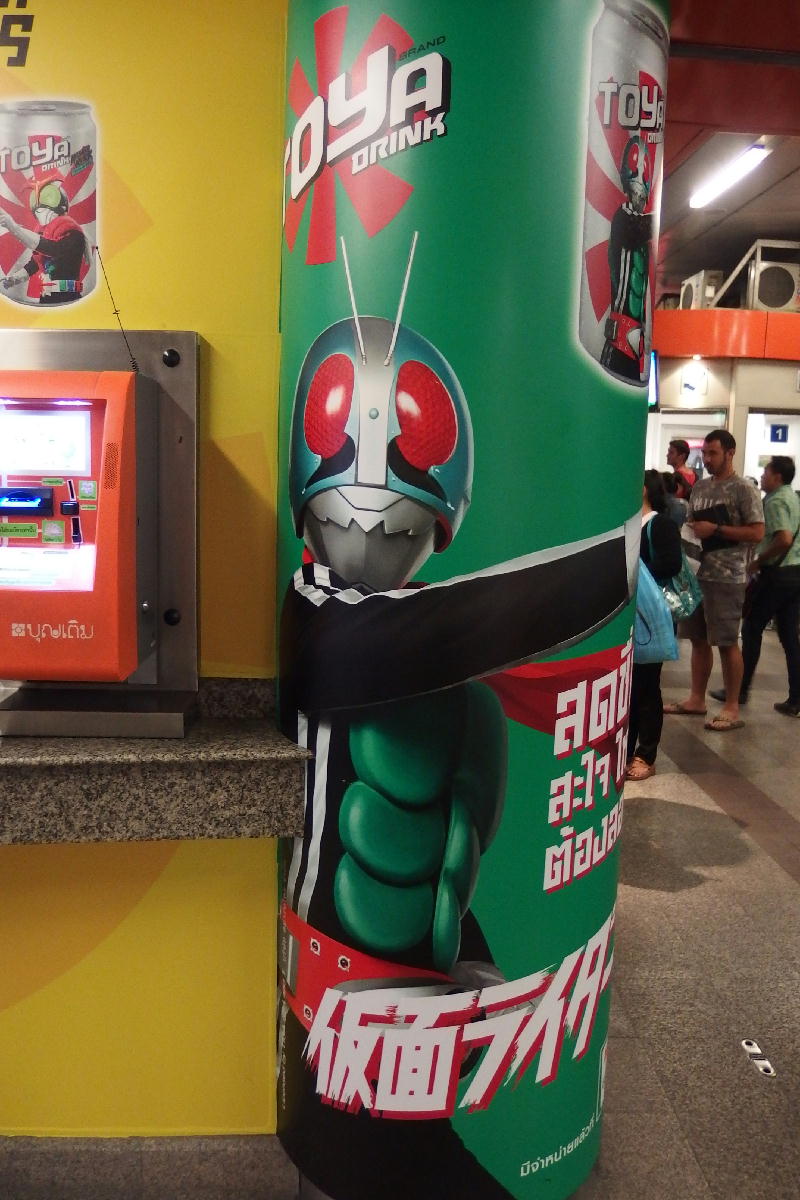 BTS改札仮面ライダーサイダー (8).JPG