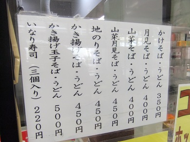 ShoppingKisA＠伊豆急下田駅のお品書き