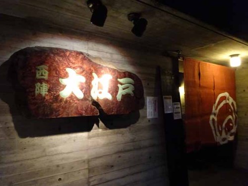 京都 大江戸のトンカツ (1).JPG