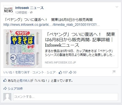 Facebookでの疑問_これはOK_web.jpg