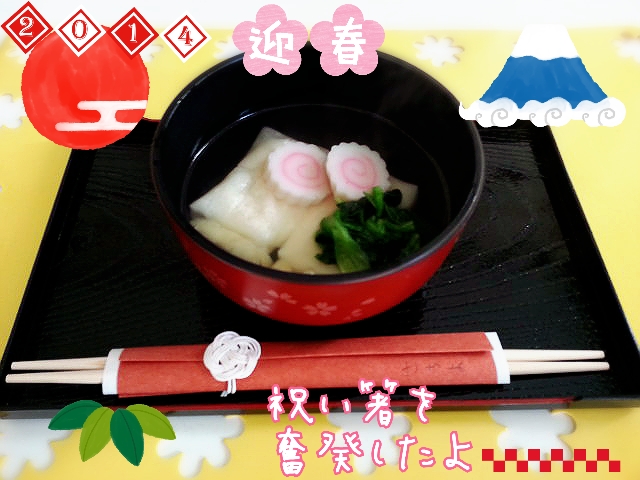 2014-01-01-13-20-20_deco.jpg