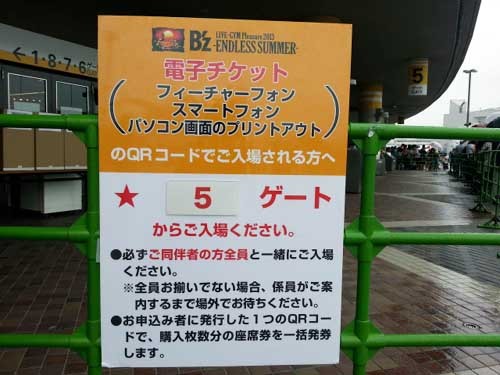福岡ドーム ゲート 2.JPG
