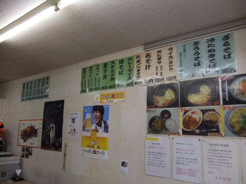西新井１丁目・たからんちょの壁メニュー20120608.JPG