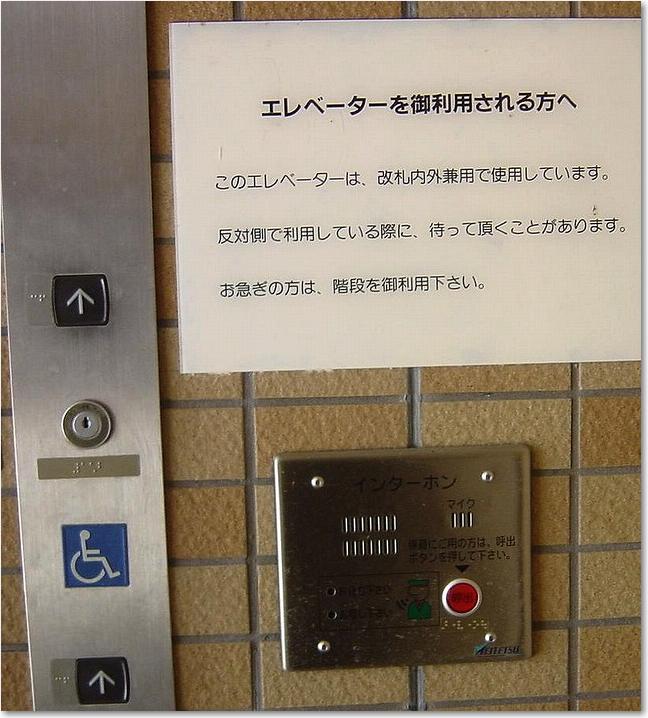 01内外兼用エレベータ.JPG
