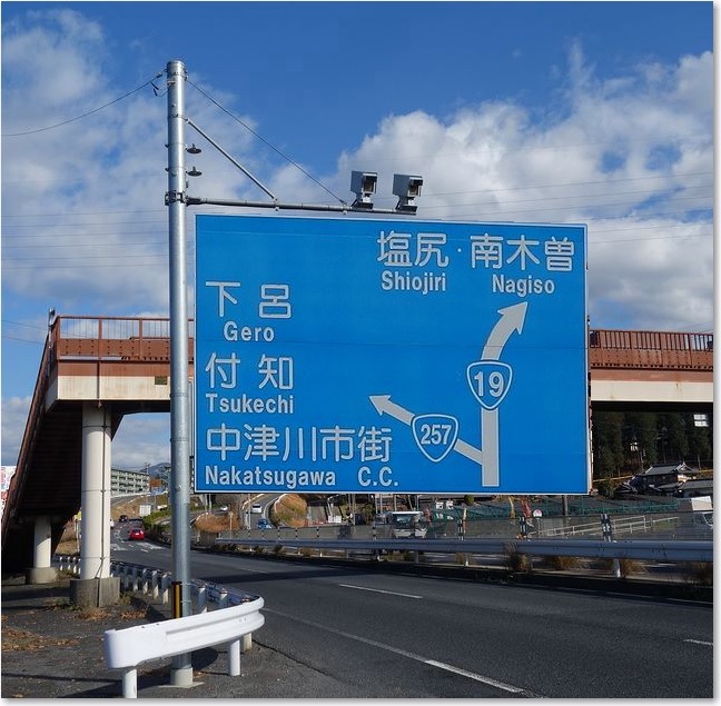 34国道19号線N
