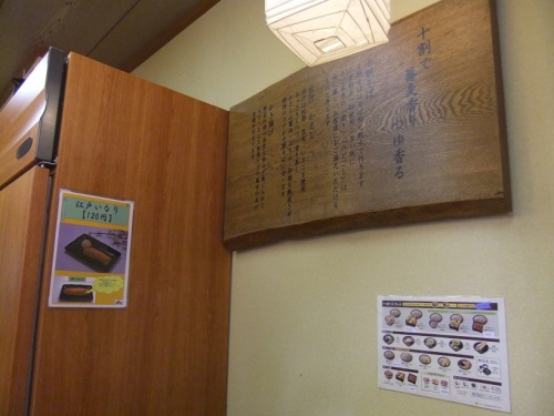 吉野家藤沢北口店の店内20130405.JPG
