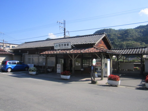 四方津駅