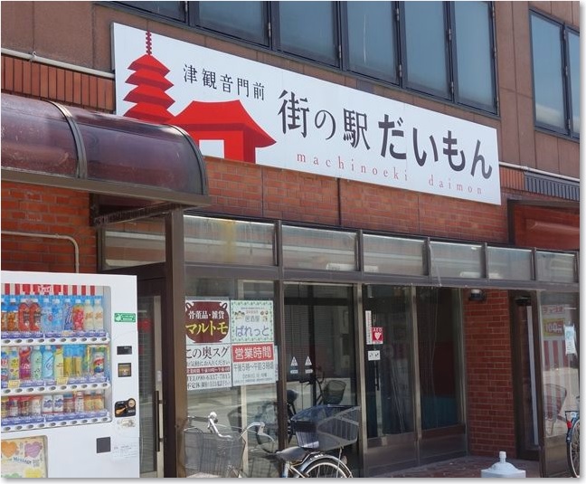 44街の駅だいもんR