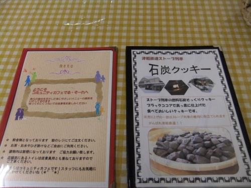 でる・そーれ＠五所川原のお品書き１