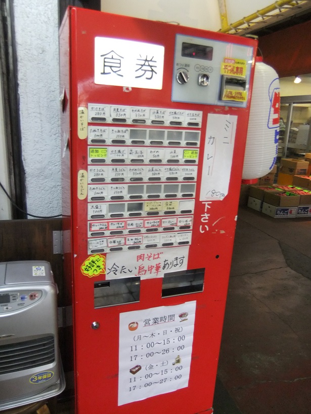 天狗そば＠山形の券売機20131204.JPG
