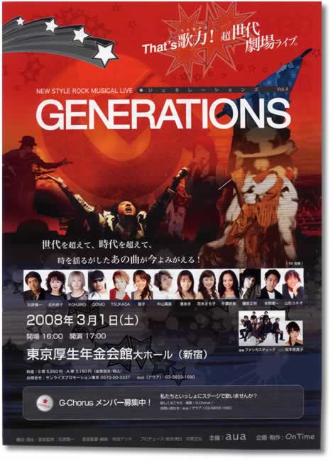 “Generations”　.jpg