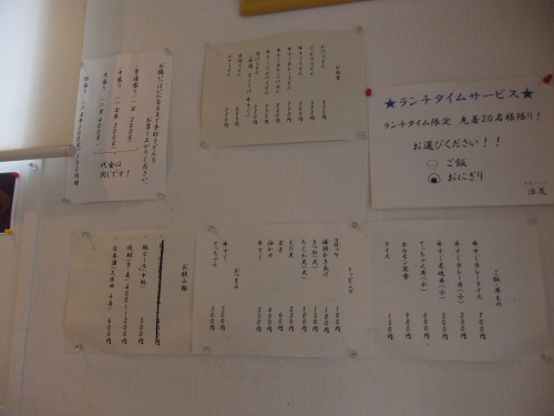 浪花＠本蓮沼の壁メニュー１20120619.JPG