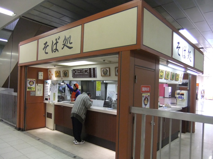 郡山幹線そば処＠JR郡山駅新幹線20140105.JPG