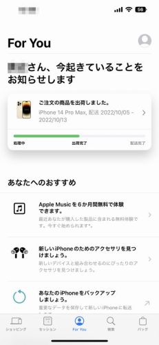 iPhone14ProMax発送.jpg