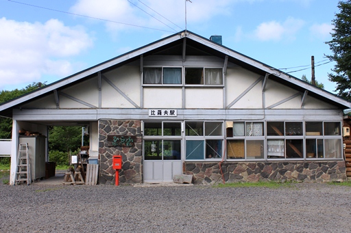 2012.8.8 比羅夫駅.JPG