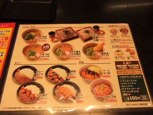 どん太鼓＠東小金井のメニュー２