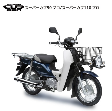 20170802 HONDA SuperCUB.jpg