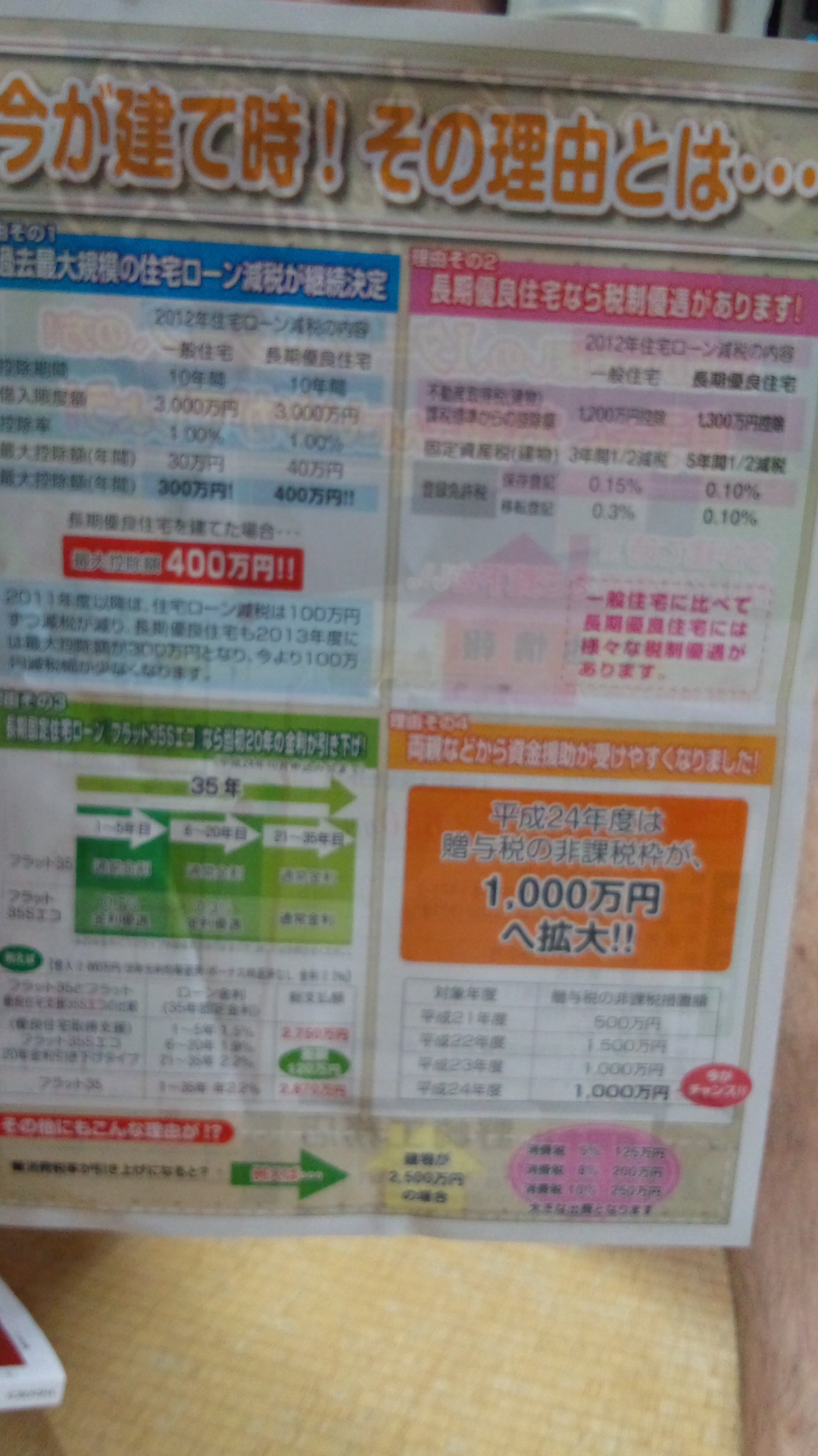 DCIM0243.JPG