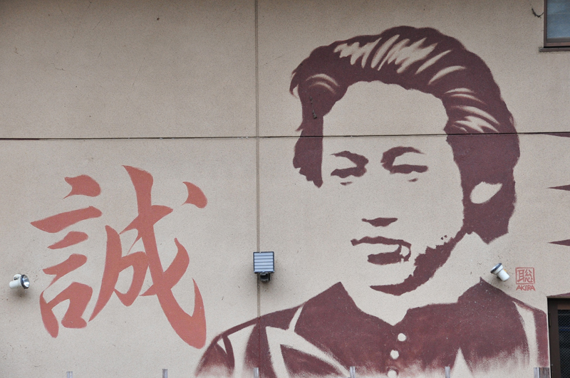 土方歳三壁画.jpg