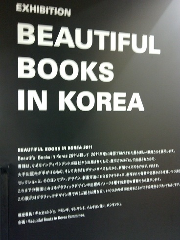 tokyoartbookfair 3.jpg