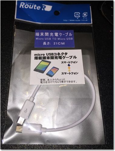 充電ケーブル01.jpg