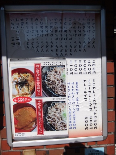 ちかてつそば＠門前仲町の店頭メニュー20120131.JPG