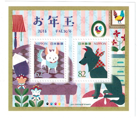 otoshidama kitte 2018.jpg