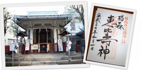 2015-02-01日本橋七福神.jpg