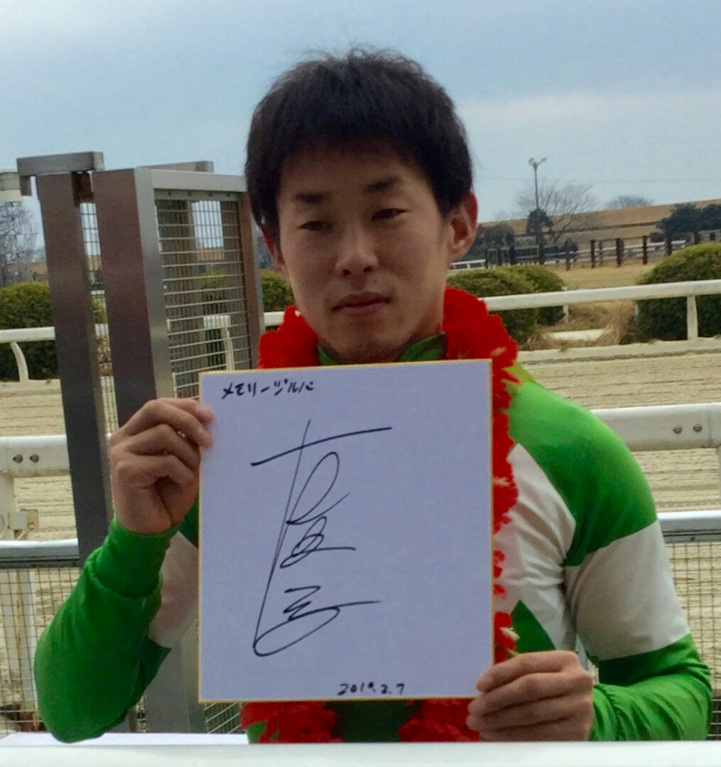 友森サイン黒ゆり.jpg