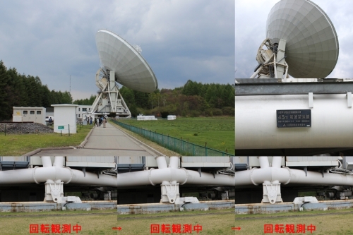 ４５ｍ電波望遠鏡.jpg