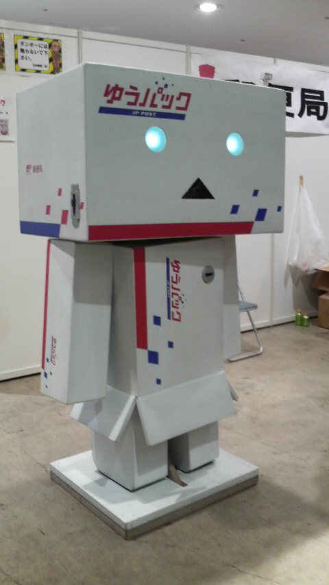 C87 ゆうパックダンボー