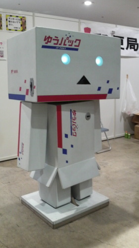 C87 ゆうパックダンボー