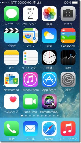 iPhone5 03 ドコモSIM.jpg