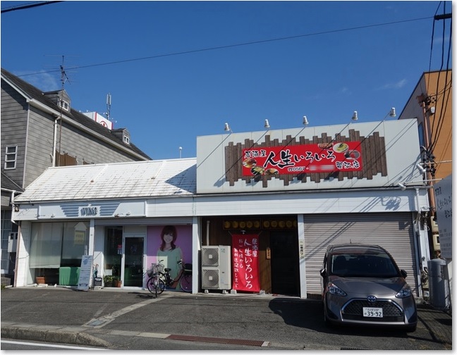 77人生いろいろ