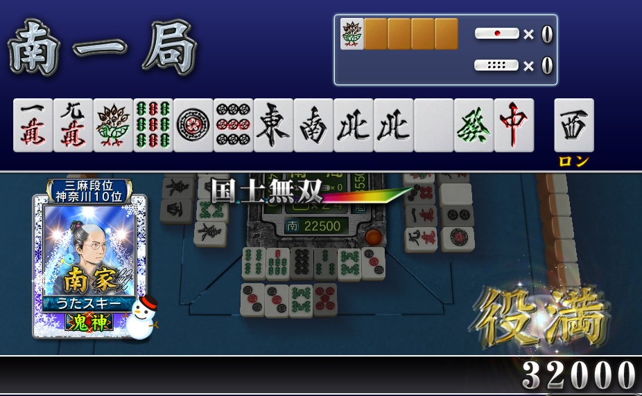 20160616国士無双.jpg