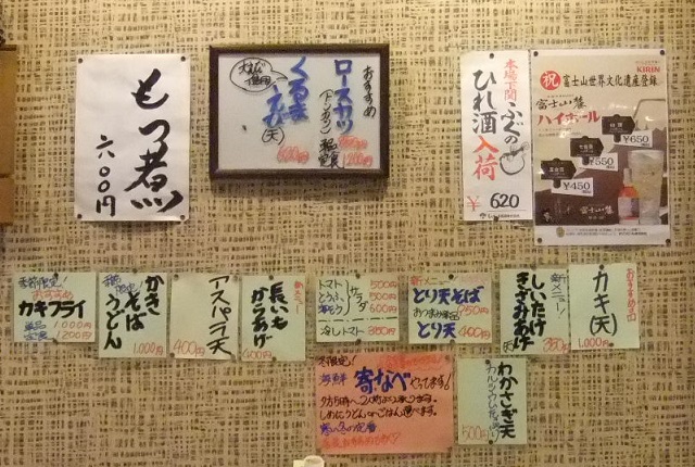 西新井２丁目・小松庵の壁メニュー20131221.JPG
