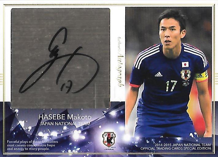 2014-2015JapanNationalTeamSE_SG23_Hasebe_Makoto_AutoParallel.jpg