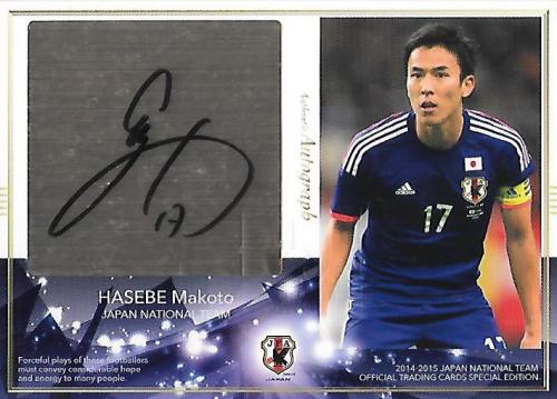 2014-2015JapanNationalTeamSE_SG23_Hasebe_Makoto_AutoParallel.jpg