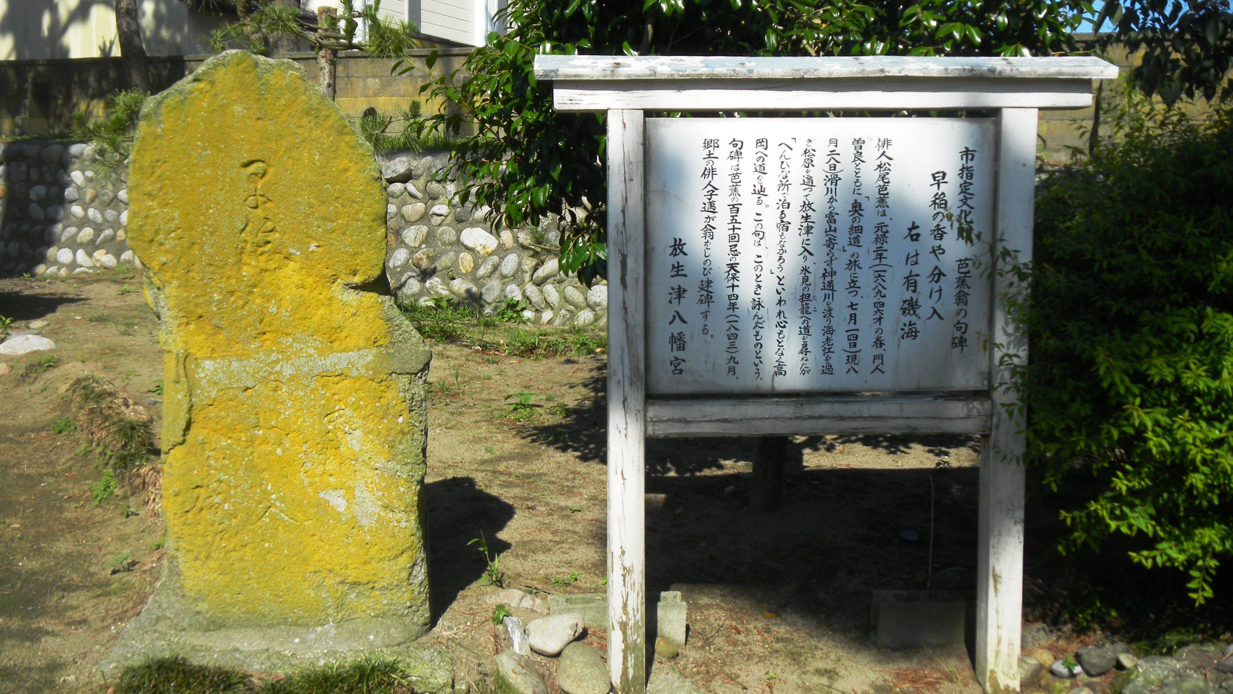 放生津八幡 (4).JPG