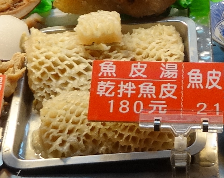 魚皮.JPG