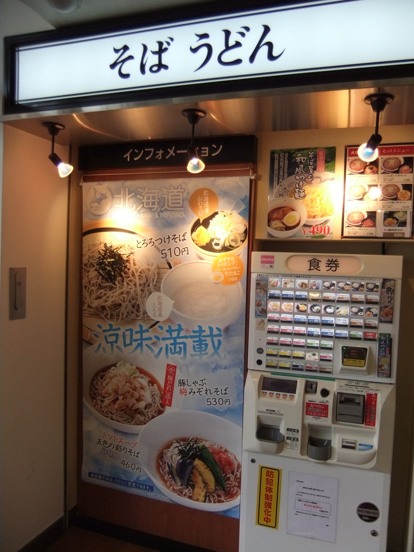 大江戸そば守谷店のＰＯＰ20120828.JPG