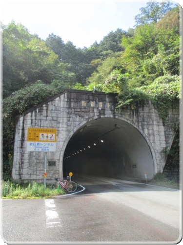 2067新日貫トンネル_2067.jpg