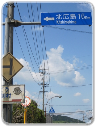 （６）北広島方面道標_9343.jpg