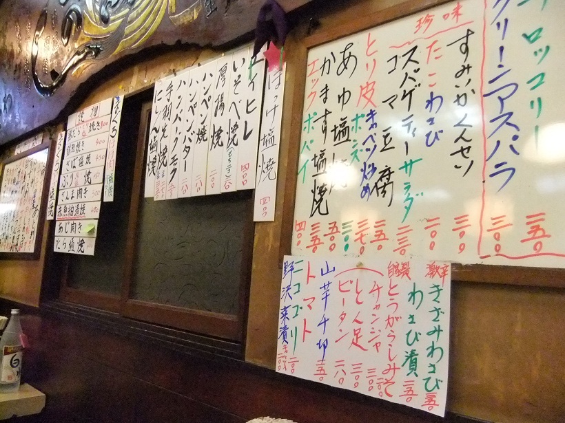 ときわ食堂＠町屋のお品書き１20120313.JPG